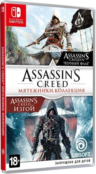 Assassin's Creed Мятежники. Коллекция Nintendo Switch (русская версия)