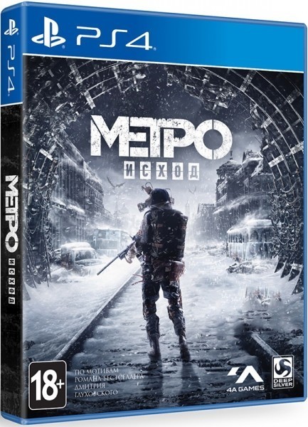 Metro: Exodus [PS4] (російська версія)