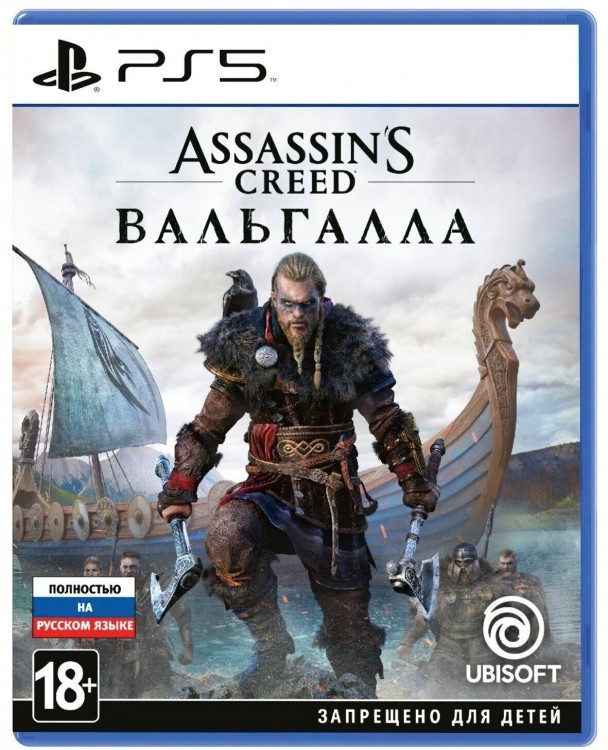 Assassin's Creed: Вальгалла [PS5]