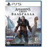 Assassin's Creed: Вальгалла [PS5]