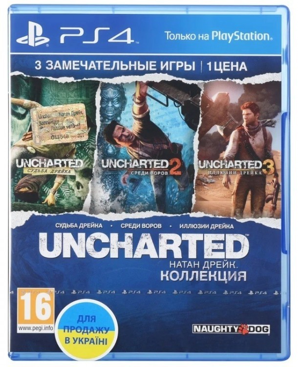 Uncharted: Натан Дрейк. Колекція (Хіти PlayStation) [PS4]