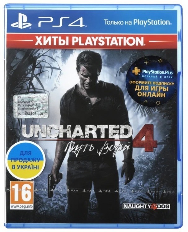 Uncharted 4: Шлях злодія (A Thief's End) (Хіти PlayStation) [PS4]