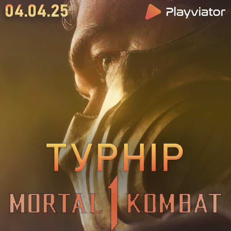 Турнір Mortal Kombat 1 Revenge 04.04.2025г.