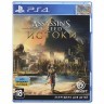 Assassin's Creed: Origins/Витоки (PS4)