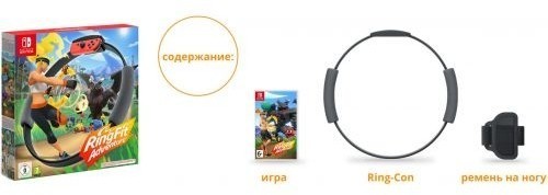 Ring Fit Adventure Nintendo Switch (англійська версія) Ring Fit Adventure Nintendo Switch (англійська версія)