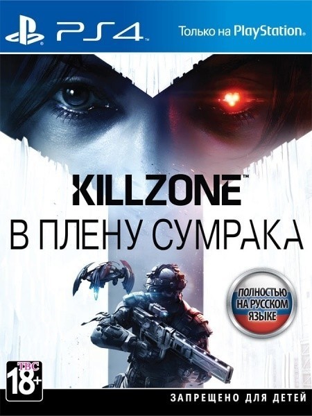 Killzone: У полоні сутінку [PS4]