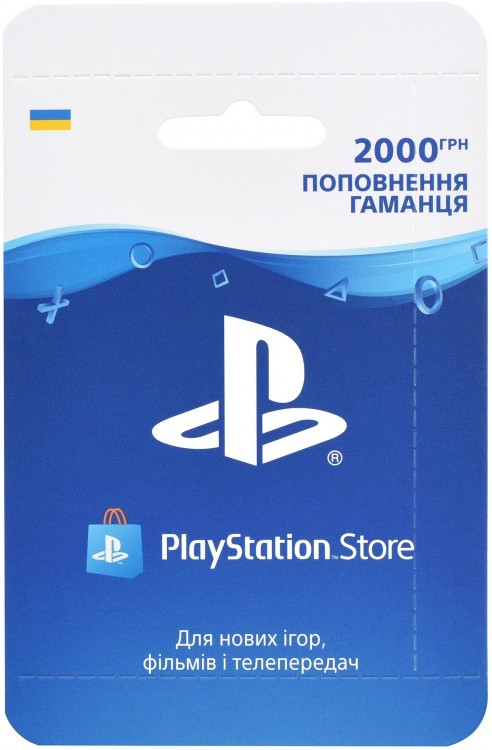 Поповнення гаманця Playstation Store Sony Карта оплати 2000 грн