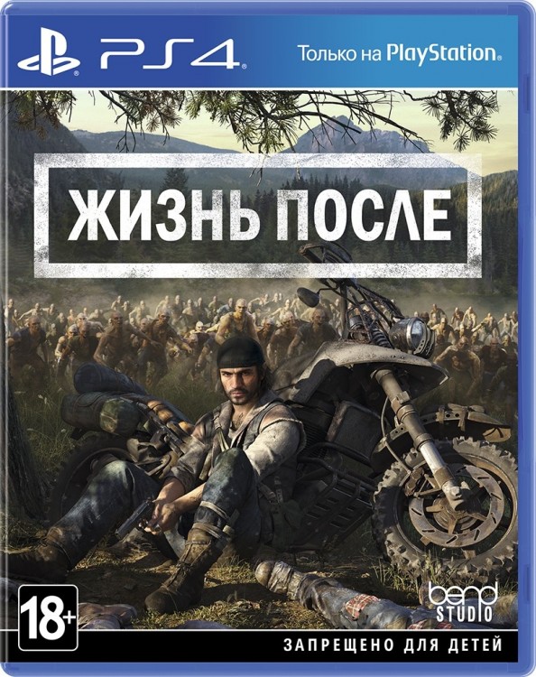 Життя після (Days Gone) [PS4] (російська озвучка)